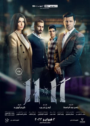 11.11 11.11