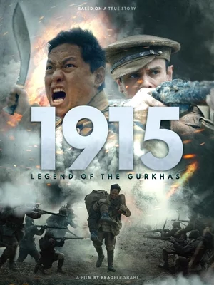 1915: Легенда о гуркхах 1915: Легенда о гуркхах