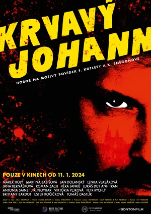 Кровавый Ионанн Кровавый Ионанн